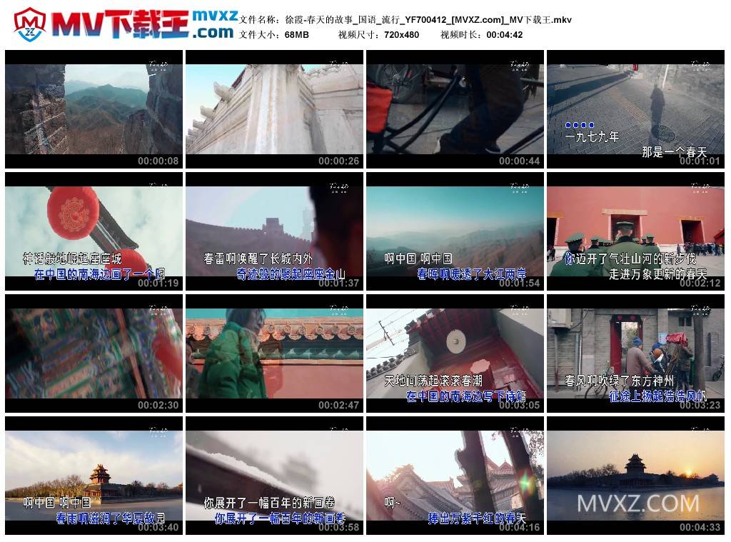 徐霞-春天的故事_国语_流行_YF700412